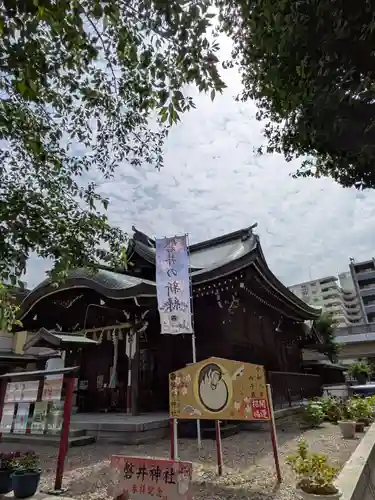 磐井神社(東京都)