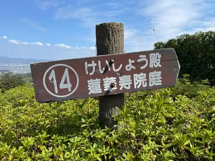 善峯寺(京都府)