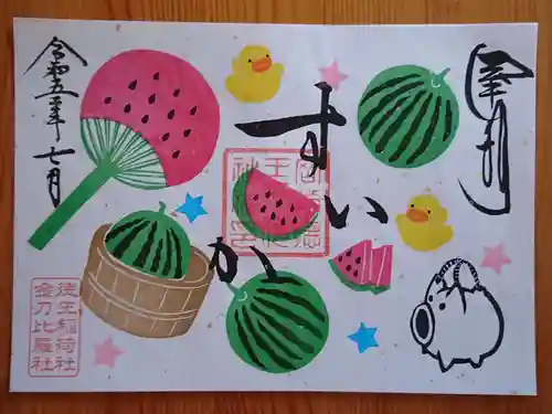 徳王稲荷社・金刀比羅社(愛知県)