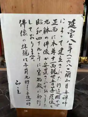 禅定寺(京都府)