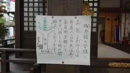 恵比寿神社のその他建物