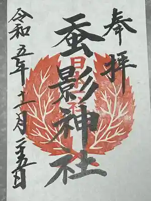 筑波山神社(茨城県)