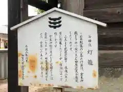 泊神社の歴史