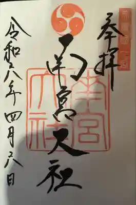 美濃國一宮　南宮大社(岐阜県)