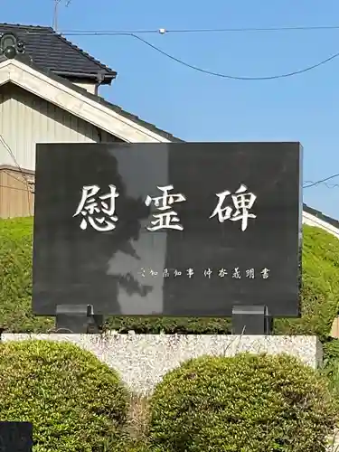 老津神社(愛知県)