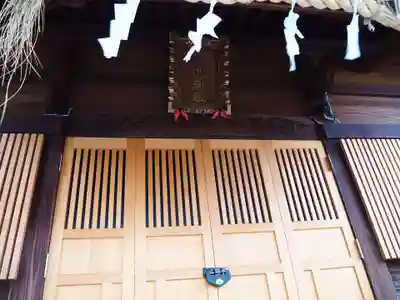浜竹天祖神社のその他建物