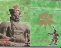 六道珍皇寺の御朱印帳