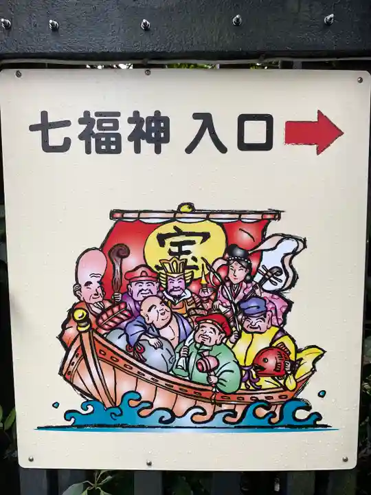 中野沼袋氷川神社のその他建物