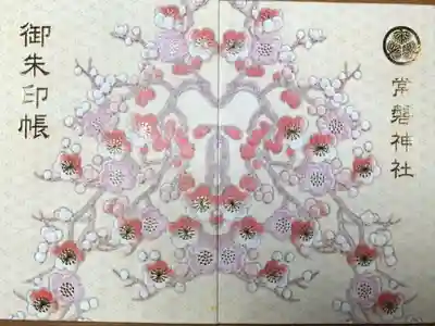 水戸の梅の御朱印帳。とても綺麗です。