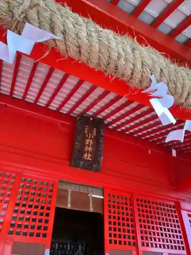 小野神社の{uncategorized: "未分類", other: "その他", undefined: "問題あり", building: "その他建物", grave: "お墓", sacred_gate: "鳥居", guardian: "狛犬", statue: "像", buddha: "仏像", history: "歴史", nature: "自然", garden: "庭園", animal: "動物", pagoda: "塔", temizu: "手水舎", mountain_gate: "山門・神門", sanctuary: "本殿・本堂", subordinate: "末社・摂社", art: "芸術", scenery: "景色", jizo: "地蔵", ema: "絵馬", goshuin: "御朱印", omikuji: "おみくじ", items: "授与品その他", amulet: "お守り", goshuincho: "御朱印帳", eats: "食事", festival: "お祭り", votive_dance: "神楽", shichigosan: "七五三参", wedding: "結婚式", experience: "体験その他", initially: "初詣", around: "周辺", anti_infection: "感染症対策"}