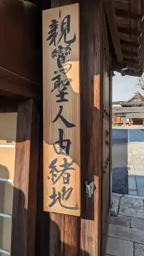 東本願寺岡崎別院(京都府)