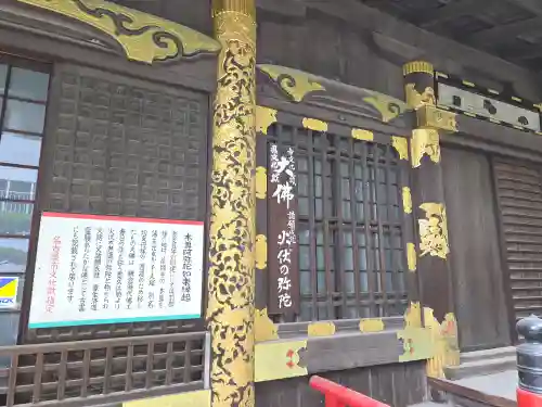 栄国寺(愛知県)