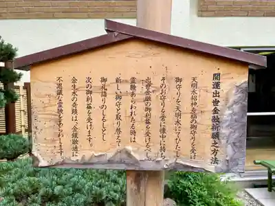 東神社(東京都)