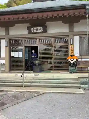 大楽寺(大分県)