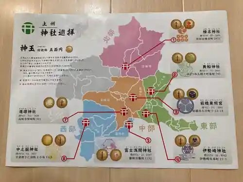 貴船神社(群馬県)