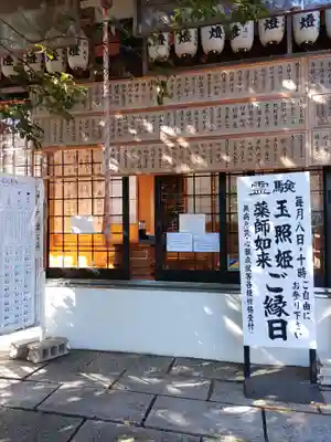 泉増院(愛知県)