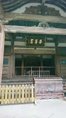 資福寺の本殿・本堂