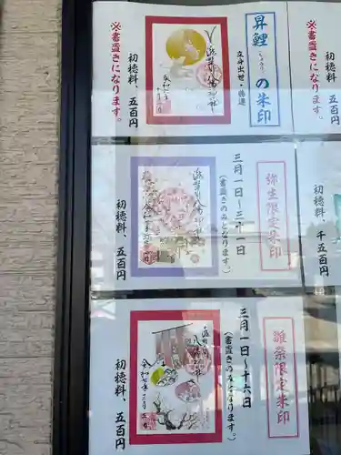 滝野川八幡神社(東京都)