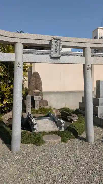 妙壽寺(妙寿寺)(大阪府)