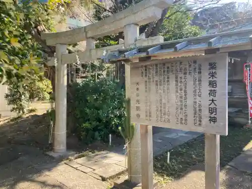 光明寺(神奈川県)