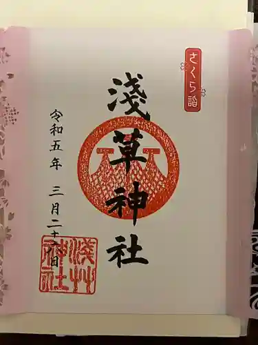 浅草神社(東京都)