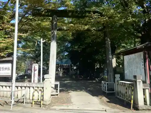 菅原神社の鳥居