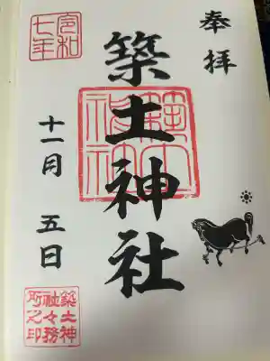 築土神社(東京都)