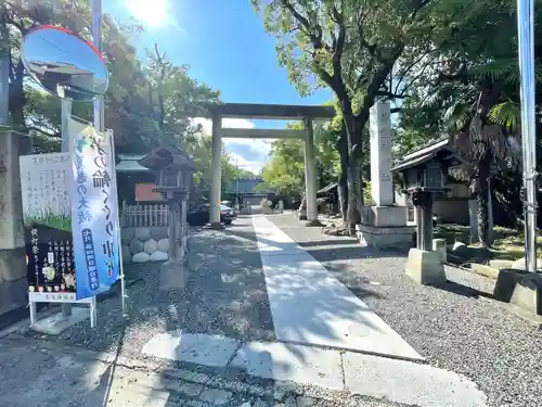 若宮神明社の鳥居