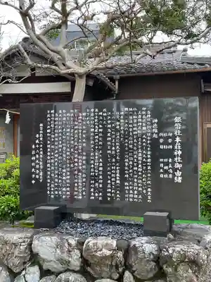 本莊神社(岐阜県)