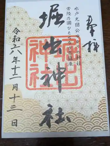 堀出神社(茨城県)