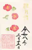 祖母井神社(栃木県)