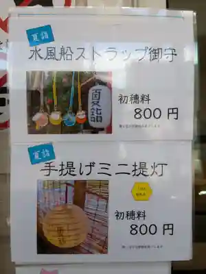 発寒神社(北海道)