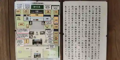 松帆神社(兵庫県)