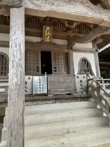 佛木寺(愛媛県)