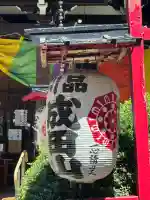 一心寺(東京都)