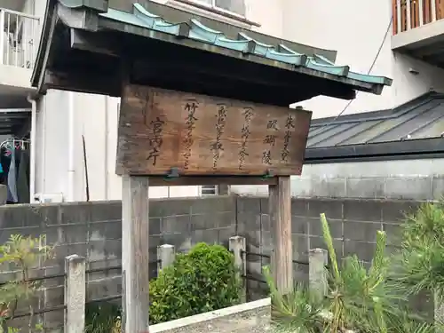 朱雀天皇陵(醍醐陵)のその他建物