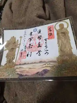 神野寺の御朱印