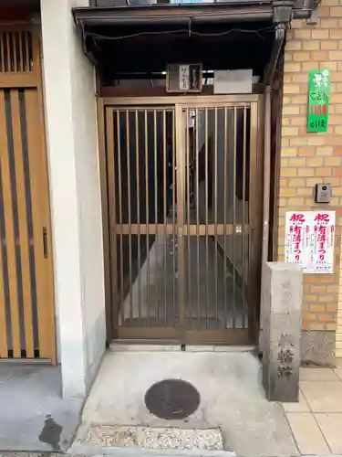 命婦稲荷社(京都府)