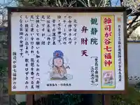 観静院の{uncategorized: "未分類", other: "その他", undefined: "問題あり", building: "その他建物", grave: "お墓", sacred_gate: "鳥居", guardian: "狛犬", statue: "像", buddha: "仏像", history: "歴史", nature: "自然", garden: "庭園", animal: "動物", pagoda: "塔", temizu: "手水舎", mountain_gate: "山門・神門", sanctuary: "本殿・本堂", subordinate: "末社・摂社", art: "芸術", scenery: "景色", jizo: "地蔵", ema: "絵馬", goshuin: "御朱印", omikuji: "おみくじ", items: "授与品その他", amulet: "お守り", goshuincho: "御朱印帳", eats: "食事", festival: "お祭り", votive_dance: "神楽", shichigosan: "七五三参", wedding: "結婚式", experience: "体験その他", initially: "初詣", around: "周辺", anti_infection: "感染症対策"}