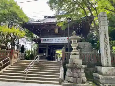 高尾山薬王院の山門・神門