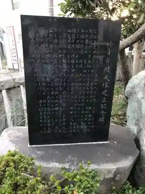 嚴島神社の歴史