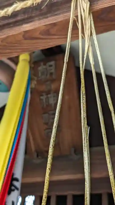 剣神社(京都府)