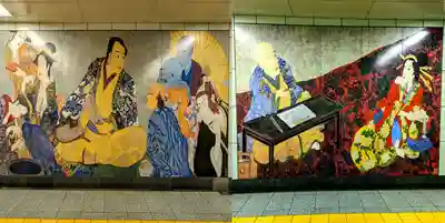 波除神社（波除稲荷神社）の周辺