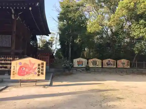 唐津神社の絵馬