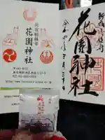 花園神社の授与品その他