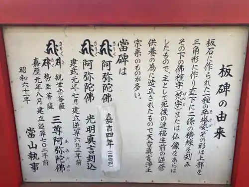 金蔵寺の歴史