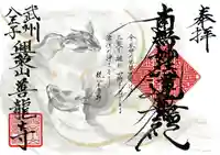 善龍寺(東京都)