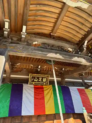 慶覚院(神奈川県)