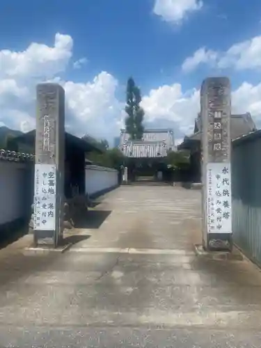 大蔵院(群馬県)