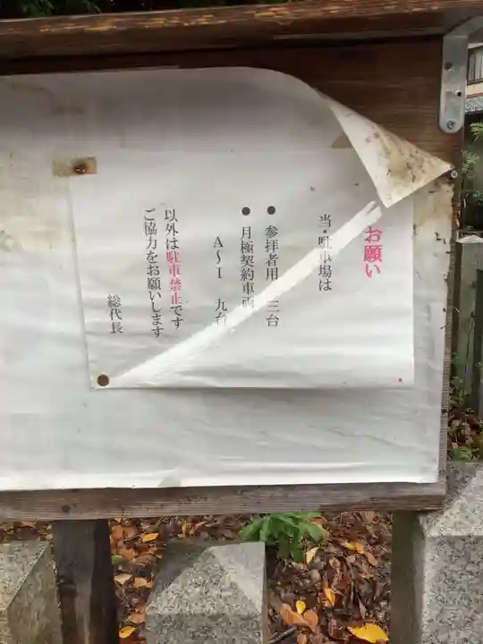 八田神明社(愛知県)